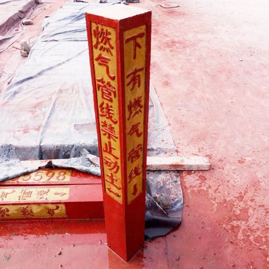 警示樁、道口樁施工方法及其工藝